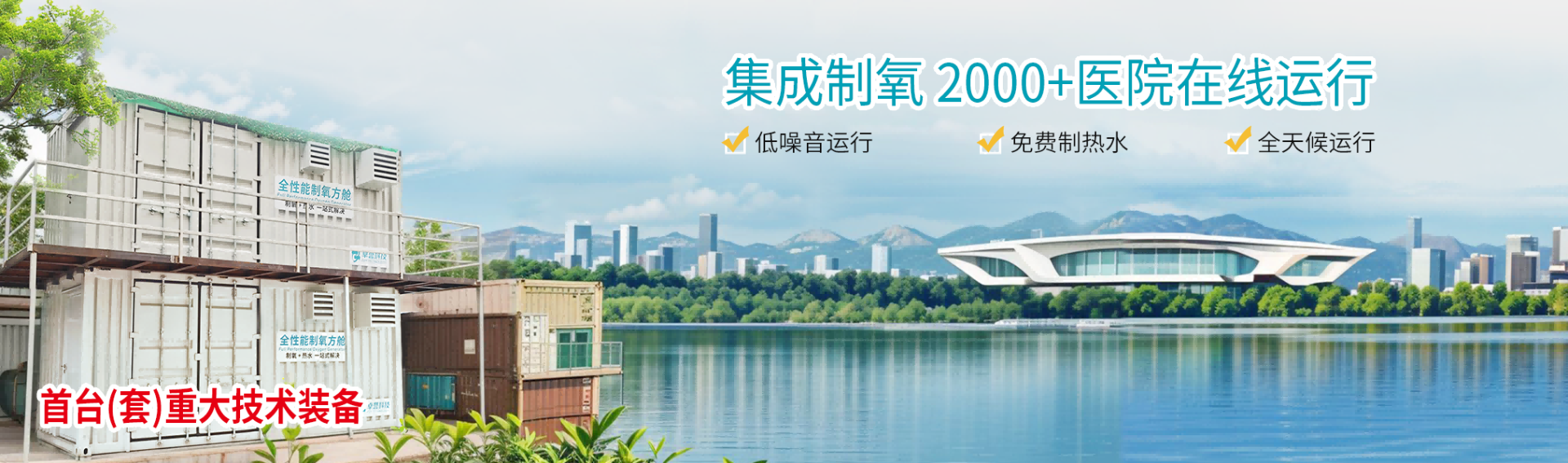 醫院中心供氧系統，集成中心制氧系統-湖南卓譽科技有限公司